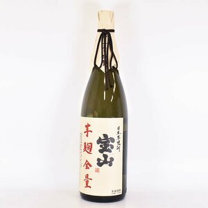 大阪府内発送限定★西酒造 本格芋焼酎 宝山 芋麹全量 2023 1800ml/一升瓶 28% 薩摩焼酎 B180156