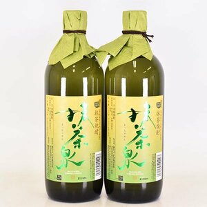 大阪府内発送限定★2本セット★相生ユニビオ 抹茶泉 720ml 25% 抹茶焼酎 B18S016