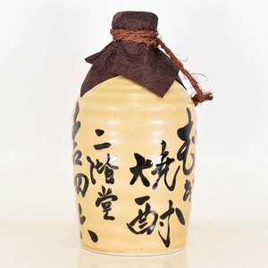 大阪府内発送限定★二階堂酒造 本格焼酎 吉四六 壷 陶器ボトル 720ml/1,212g 麦焼酎 きっちょむ B180485