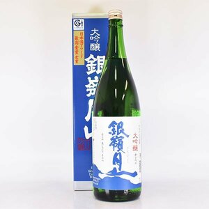 1円～★大阪府内発送限定★月山酒造 銀嶺月山 大吟醸 青ラベル 2024年1月製造 ＊箱付 1800ml/一升瓶 15% 日本酒 B180507