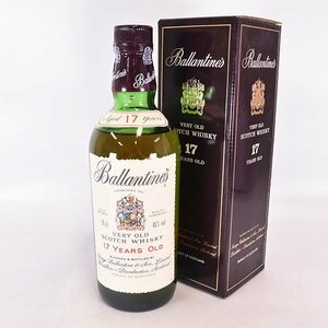 1円～★バランタイン 17年 ベリーオールド ＊箱付 ※ 750ml 43% スコッチウイスキー Ballantine's B180477