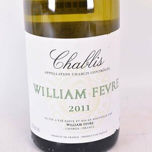 1円～★ウィリアム フェーブル シャブリ 2011年 白 ※ 750ml 12.5% ブルゴーニュ William Fevre Chablis B180368