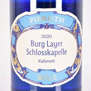 1円～★ピーロート ブルー ブルクライヤー シュロスカペレ カビネット ナーエ 2020年 白 750ml 9% ドイツ PIEROTH B180011