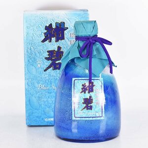 大阪府内発送限定★沖縄県酒造協同組合 本場泡盛 紺碧 ＊箱付 720ml 30% 琉球泡盛 B250175