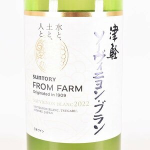 大阪府内発送限定★サントリー フロム ファーム 津軽 ソーヴィニヨン ブラン 2022年 白 750ml 12% 日本ワイン SUNTORY B250337