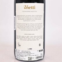 1円～★ヴィエッティ バローロ ラッツァリート 2017年 赤 750ml 14.5% イタリア Vietti C100011_画像6