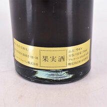 ★シャトー マルゴー プルミエ グラン クリュ クラッセ 1938年 赤 ※ 750ml 14%未満 ★五大シャトー CHATEAU MARGAUX C100276_画像6