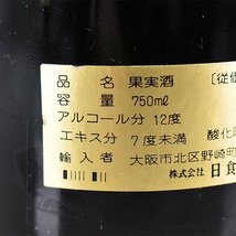 ★シャトー ムートン ロートシルト 1980年 赤 ※ 750ml 12% ポイヤック ★五大シャトー Chateau Mouton Rothschild C100193_画像7