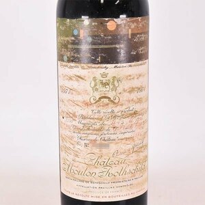 ★シャトー ムートン ロートシルト 1971年 赤 ※ 730ml 13%未満 ポイヤック ★五大シャトー Chateau Mouton Rothschild C100182