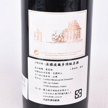 ★シャトー ラトゥール 1997年 赤 750ml 13% ポイヤック ★五大シャトー Chateau LATOUR C100308_画像6