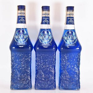 大阪府内発送限定★3本セット★ ザ ブルー キュラソー 750ml 24% リキュール SUNTORY THE BLUE C03S041