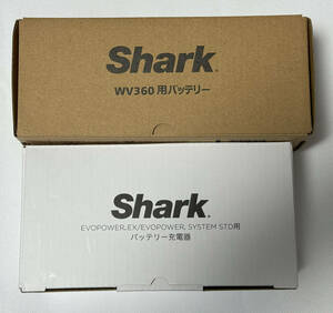 【新品未使用】Shark EVOPOWER EX/ EVOPOWER SYSTEM STD バッテリー＆充電器【送料無料】シャーク 掃除機