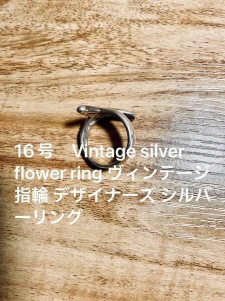 16号　Vintage silver ring シルバーリング925 イタリア製 ビンテージ　スネーク