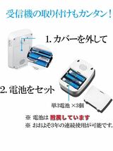 ワイヤレスチャイム インターホン チャイム ドアホン 玄関 ドアベル呼び鈴 ベル 介護用 電池式 無線_画像9