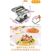 製麺機 家庭用 パスタマシン 平麺 細麺 自家製 パスタメーカー ヌードルメーカー 分離式 カッター幅 2.0mm 4.0mm KP452_画像5