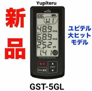 新品未開封・ユピテルゴルフスイングトレーナー・Yupiteru Atlas GST5 GL【日本製】　#ヘッドスピード測定器 