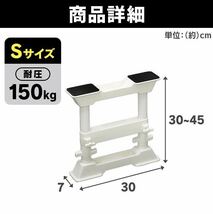 送料込み☆地震対策 つっぱり棒 アイリスオーヤマ 家具転倒防止伸縮棒 SP-30W Sサイズ 2本入_画像6