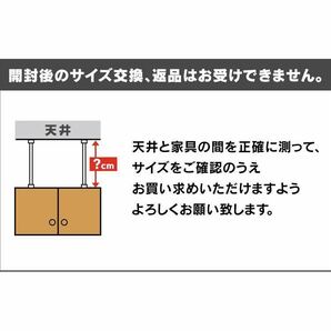 送料込み★地震対策 アイリスオーヤマ 家具転倒防止伸縮棒 KTB-23 SSサイズ 2本入の画像6