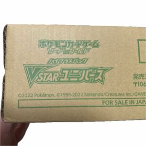 ソード＆シールド ハイクラスパック VSTARユニバース　カートン