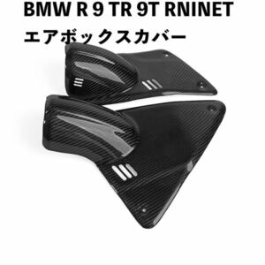 BMW R 9 TR 9T RNINET レーサー スクランブラー エアボックスカバー サイドパネル プロテクター