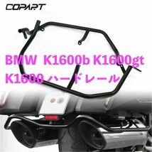 BMW K1600bK1600gtgtlK1600 ハードレール フロントエンジンリアホールバースタントケージフレーム_画像1