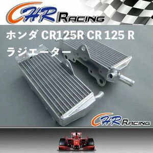 ホンダ CR125R CR 125 R ラジエーター ラジエター インタークーラー エンジン