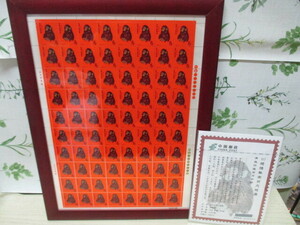 中国切手 赤猿 復刻記念 純銀シート