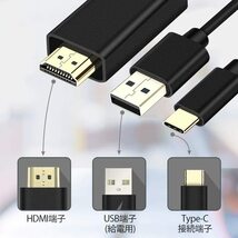 最新版USB Type-C HDMI ケーブル 4K HDMI テレビ変換ケーブルスマホ　AVアダプタ 高解像度 設定不要 充電しながら使える高耐久性_画像2