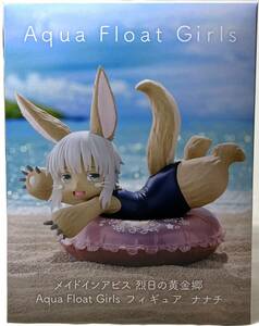 メイドインアビス 烈日の黄金郷 Aqua Float Girls フィギュア ~ナナチ~ ★即決★新品未開封