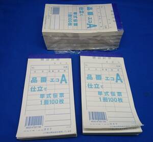 【未使用・７冊セット】きんだい 御会計伝票 品番 エコA 仕立て 単票伝票 1冊100枚 【送料185円～】