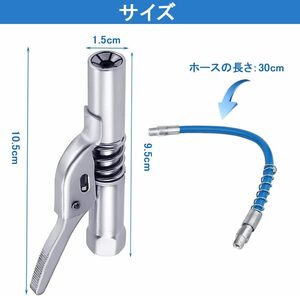 高圧グリースノズル グリスカプラー グリスガンノズル ロッククランプ式 ホース付き （30cm）