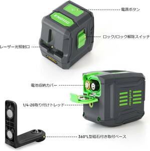 レーザー墨出し器 ミニ型 グリーン クロスラインレーザー 乾電池式 ライン切替可能 自動補正 傾斜モード マウント付