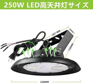 LED高天井灯 250W LED高天井照明 昼白色5000K 0-10V調光機能(調光器別) AC100-277V 35000LM(2000W水銀灯相当）