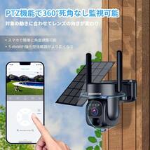 防犯カメラ 屋外 WiFi ソーラー 電源不要 工事不要 355°広角 Alexa対応 見守りカメラ 500万画素 フルカラー撮影 ネットワークカメラ_画像7