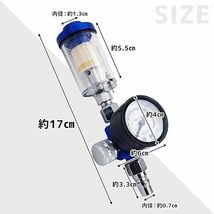 エアフィルター レギュレーター付き 塗装 スプレーガン コンプレッサー 水抜き セパレーター 圧力調節_画像3
