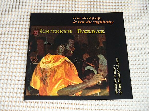 廃盤 Ernesto DjeDje エルネスト ジェジェ Le Roi Du Ziglibithy /Popular African Music/ アフリカ コートジボワール 伝説的人物 ベティ族