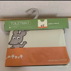 【新品】ねずみくんのチョッキ トイレマット トイレ足元マット