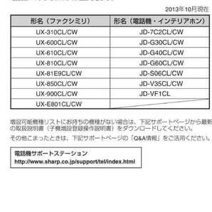 美品 作動確認済 シャープ 電話子機 JD-KS100 (36) 送料無料 専用充電器付属 黄ばみ色あせ無し の画像7