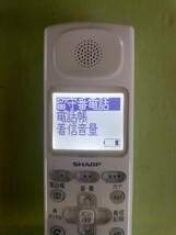 美品　作動確認済　シャープ　電話子機　JD-KS28　(22)　送料無料　専用充電器付属　黄ばみ色あせ無し_画像3