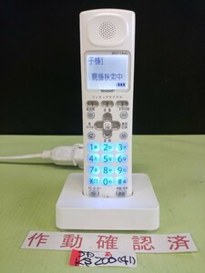 美品　作動確認済　シャープ　電話子機　JD-KS200　(41)　送料無料　専用充電器付属　黄ばみ色あせ無し