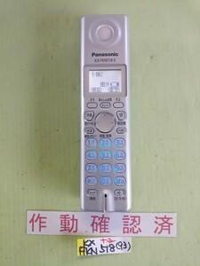 美品　作動確認済　パナソニック　電話子機　KX-FKN518-S　(93)　送料無料　専用充電器無し　黄ばみ色あせ無し