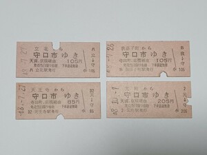 【切符 / 硬券】 国鉄 京阪電鉄 連絡 乗車券 天王寺、立花、我孫子町、元町 → 守口市 4枚セット