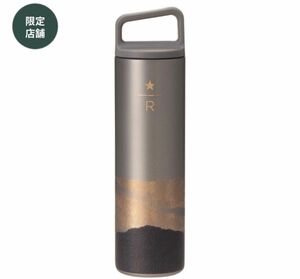 【新品未開封/店舗限定】スターバックスリザーブ ハンドルリッドステンレスボトル （水筒）Copper Farm 591ml