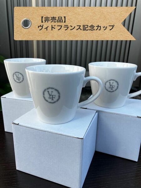 【新品未使用/非売品】ヴィドフランス40周年記念　ホワイトマグカップ　3個セット