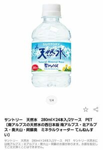 サントリー 天然水 2ケース