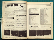 I/O別冊 ペーパーウェア Paperware PC-6001 [1] / すぐ使えるマイコン・ソフト情報誌 工学社_画像6