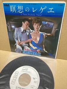 PROMO！稀7''！スコーピオンズ Scorpions / Is There Anybody There? 瞑想のレゲエ RCA SS-3200 見本盤 LOVEDRIVE METAL SAMPLE 1979 JAPAN