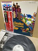 PROMO EAS-80559！美盤LP帯付！ビートルズ Beatles / Yellow Submarine イエロー・サブマリン Toshiba 見本盤 プロモ SAMPLE 1976 JAPAN NM_画像1