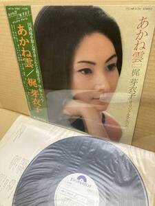 PROMO！美盤LP！梶芽衣子 Meiko Kaji / Akane Gumo あかね雲 Polydor MR-3134 見本盤 DOUBLE SUICIDE OF SONEZAKI SAMPLE 1978 JAPAN NM