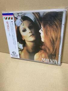 帯付CD！ミルバ Milva / Da Troppo Tempo 愛遥かに KING 260E 52067 旧規格盤 カンツォーネ CANZONE CHANSON SAN REMO 1989 JAPAN OBI 